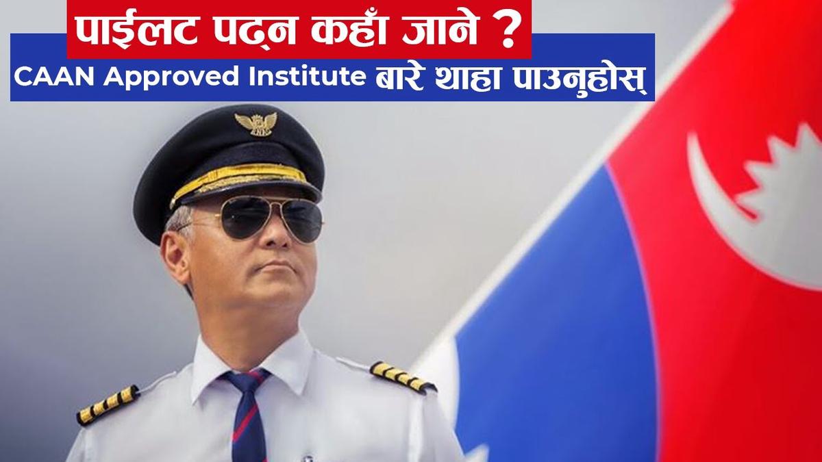 'Video thumbnail for CAAN Approved Flight Training Institutes to become a Pilot in Nepal'