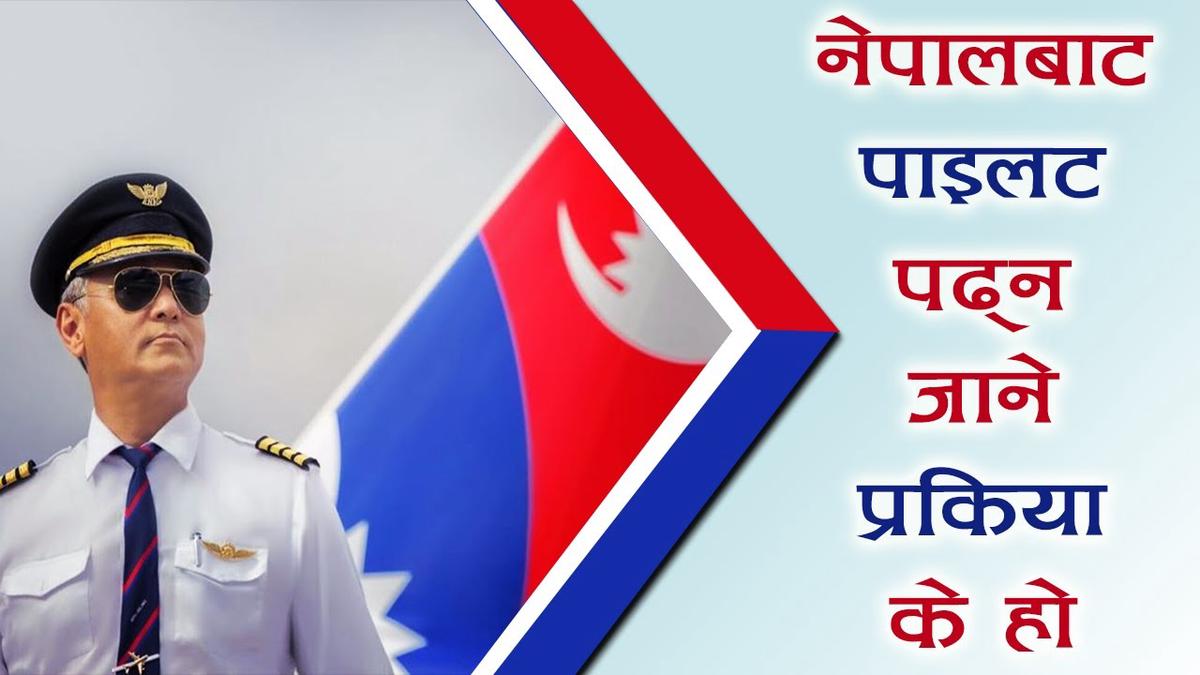 'Video thumbnail for How to be a pilot in Nepal? (Updated 2020)'