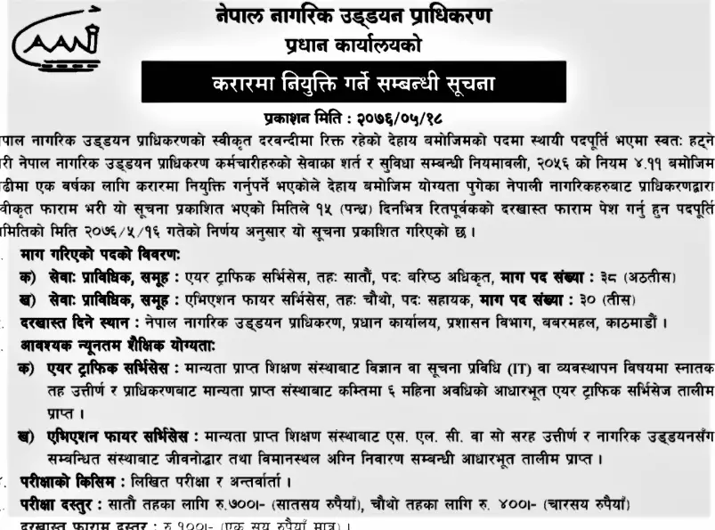 civil aviation authority nepal atc vacancy aviatech channel